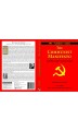The Communist Manifesto