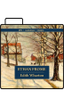 Ethan Frome