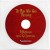 MP3 CD in paper sleeve