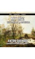 My Life: The Story of a Provincial