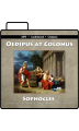 Oedipus at Colonus