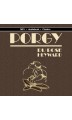 Porgy