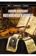 Rothschild's Fiddle