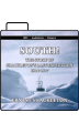 South: The Story of Shackleton’s Last Expedition 1914-1917