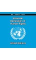 The Universal Declaration of Human Rights